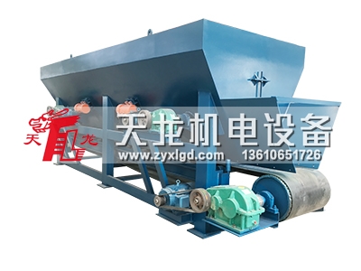 多功能給料機(jī)